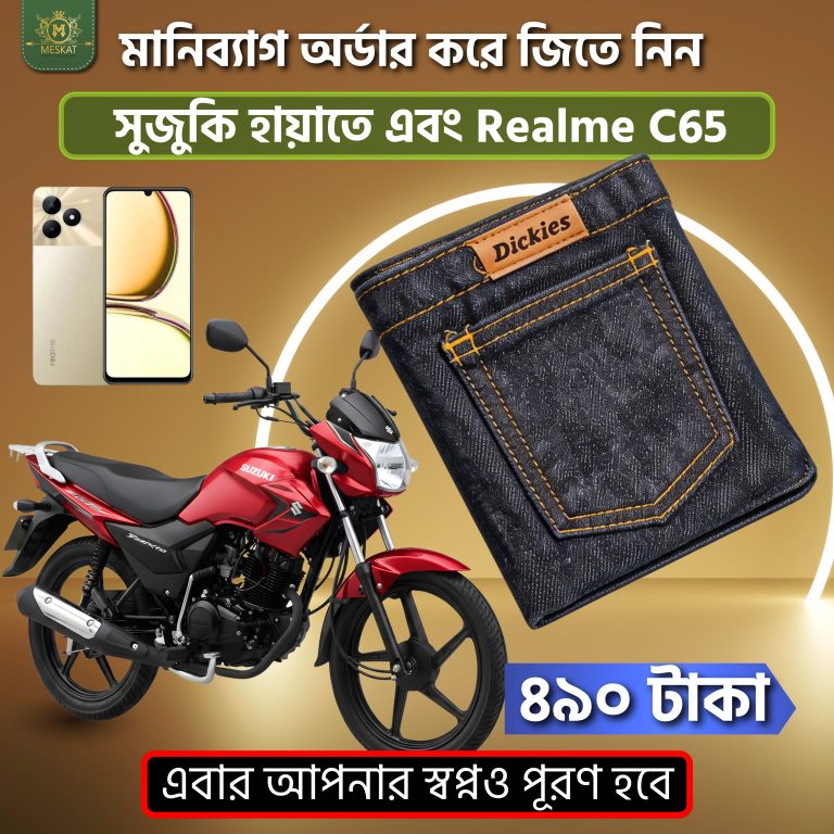 Copy of Copy of Sujuki Hayate এবং Realme C65 (1)
