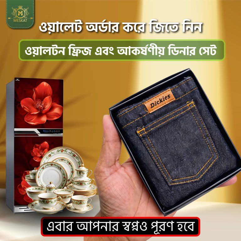 Copy of Copy of ওয়ালটন ফ্রিজ এবং আকর্ষণীয় ডিনার সেট (2)